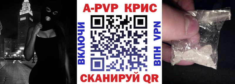 А ПВП крисы CK  Купить закладки  Маркс 