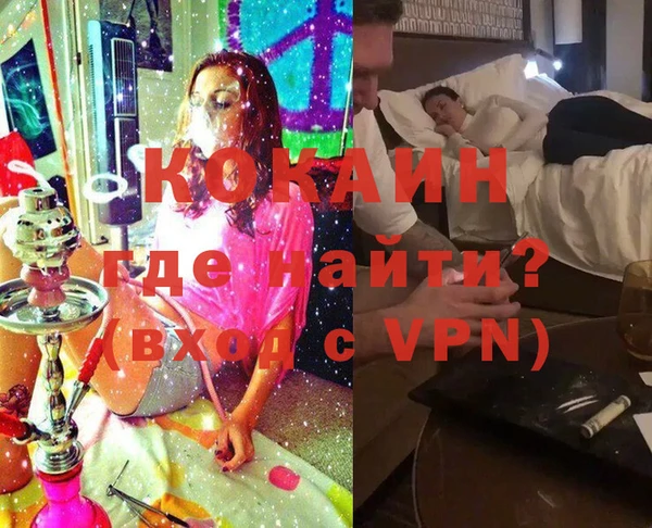 кокаин VHQ Красноперекопск