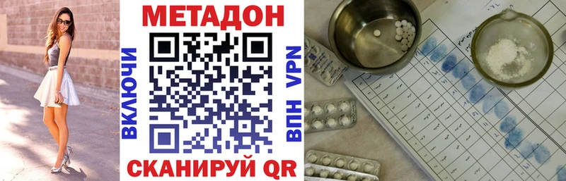 МЕТАДОН кристалл  Купить где  Маркс 